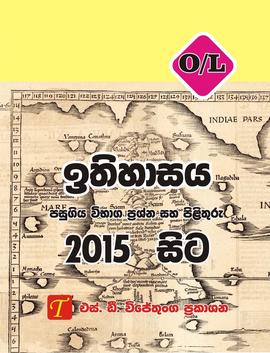 History 2015