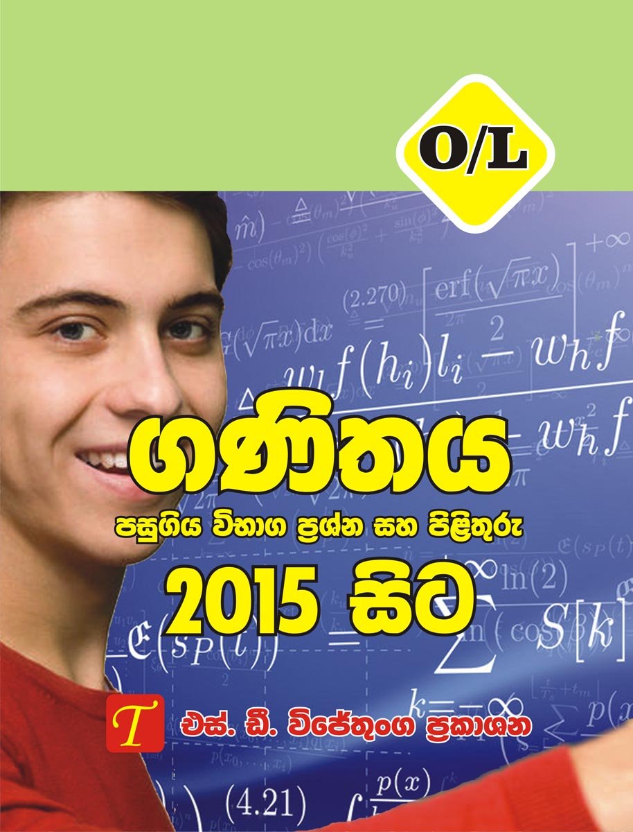 Mathematics 2015