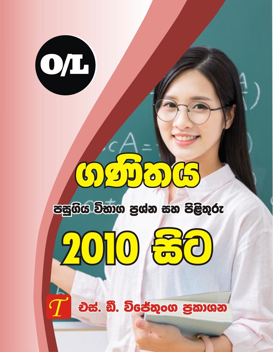 Mathematics 2010