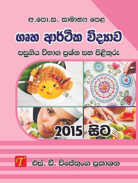 Home Science 2015